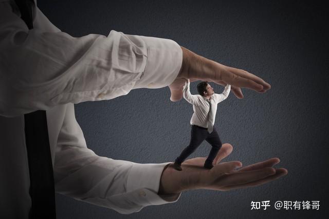 为什么干活的是你,领导却提拔了别人?看懂这三点早转变 - 知乎