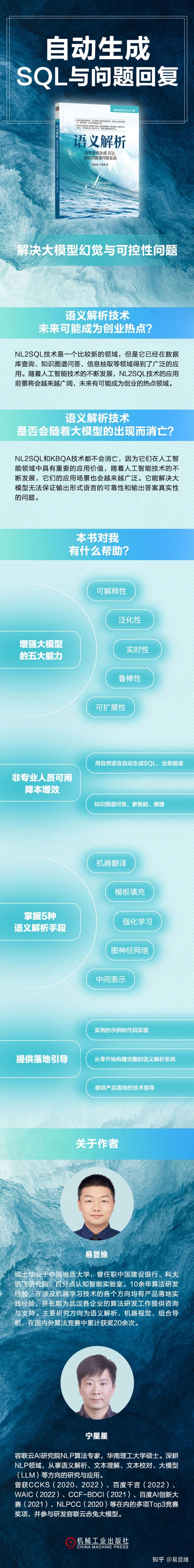 万字长文 详解语义解析中的NL2SQL - 知乎