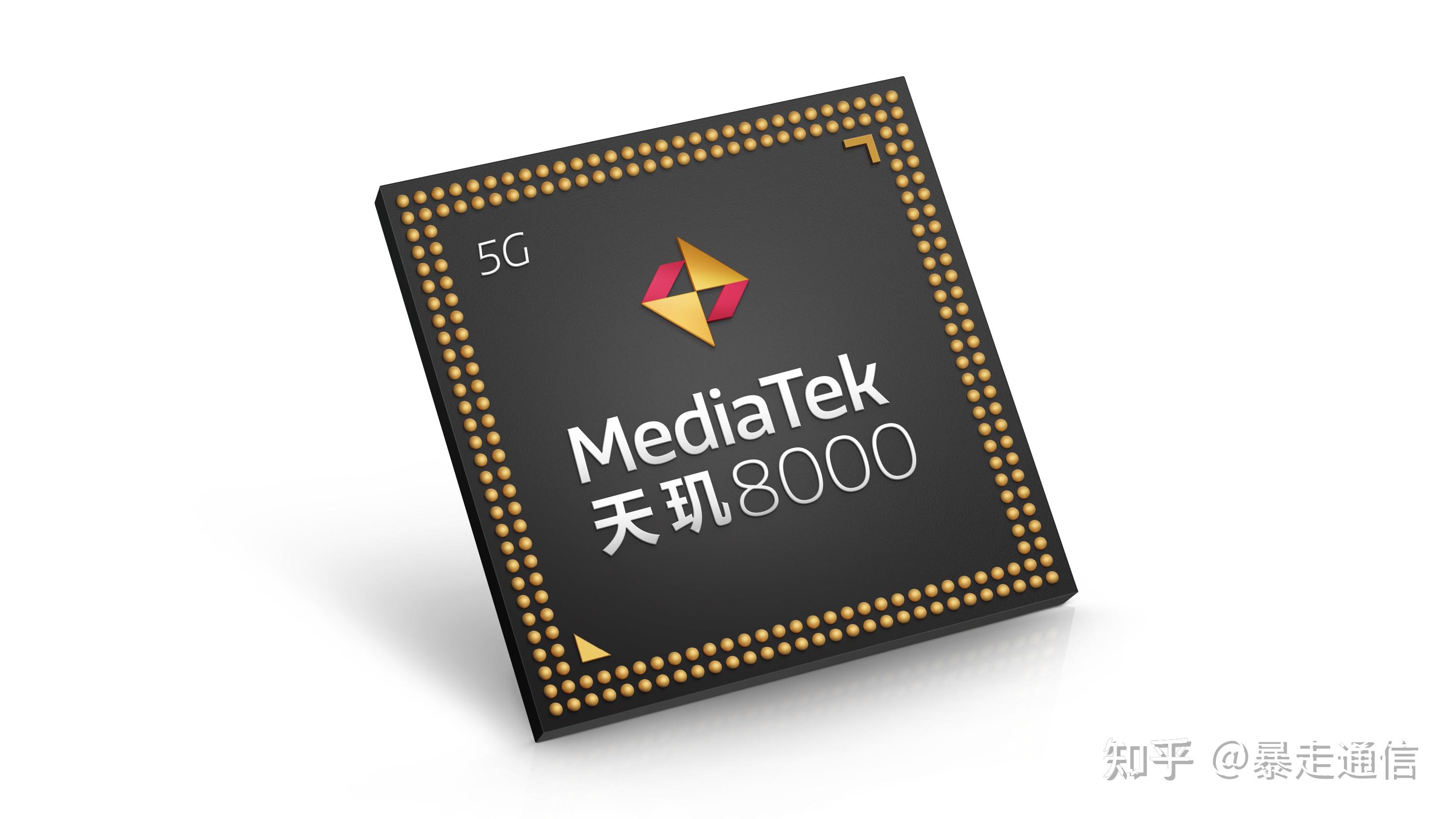 mediatek发布天玑8000系列轻旗舰5g移动平台02终端将陆续上市