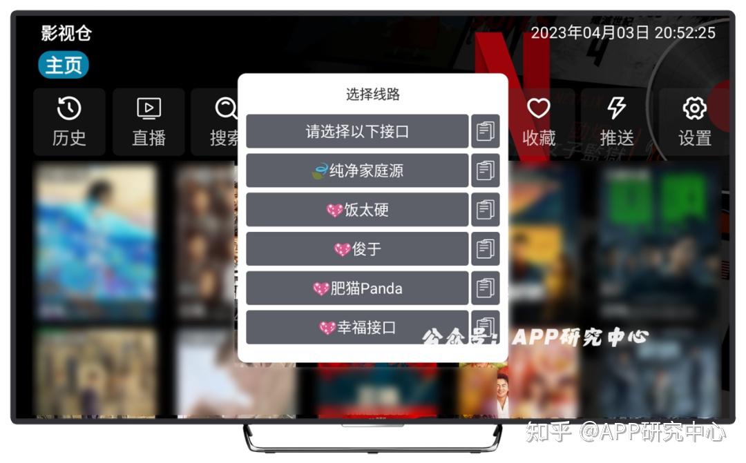 最新亲测可用，TV盒子1000+高清频道直播，影视点播，10几条优质线路