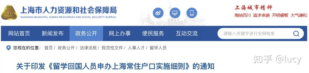 看了2021北上廣深最新留學生落戶政策我想留學了