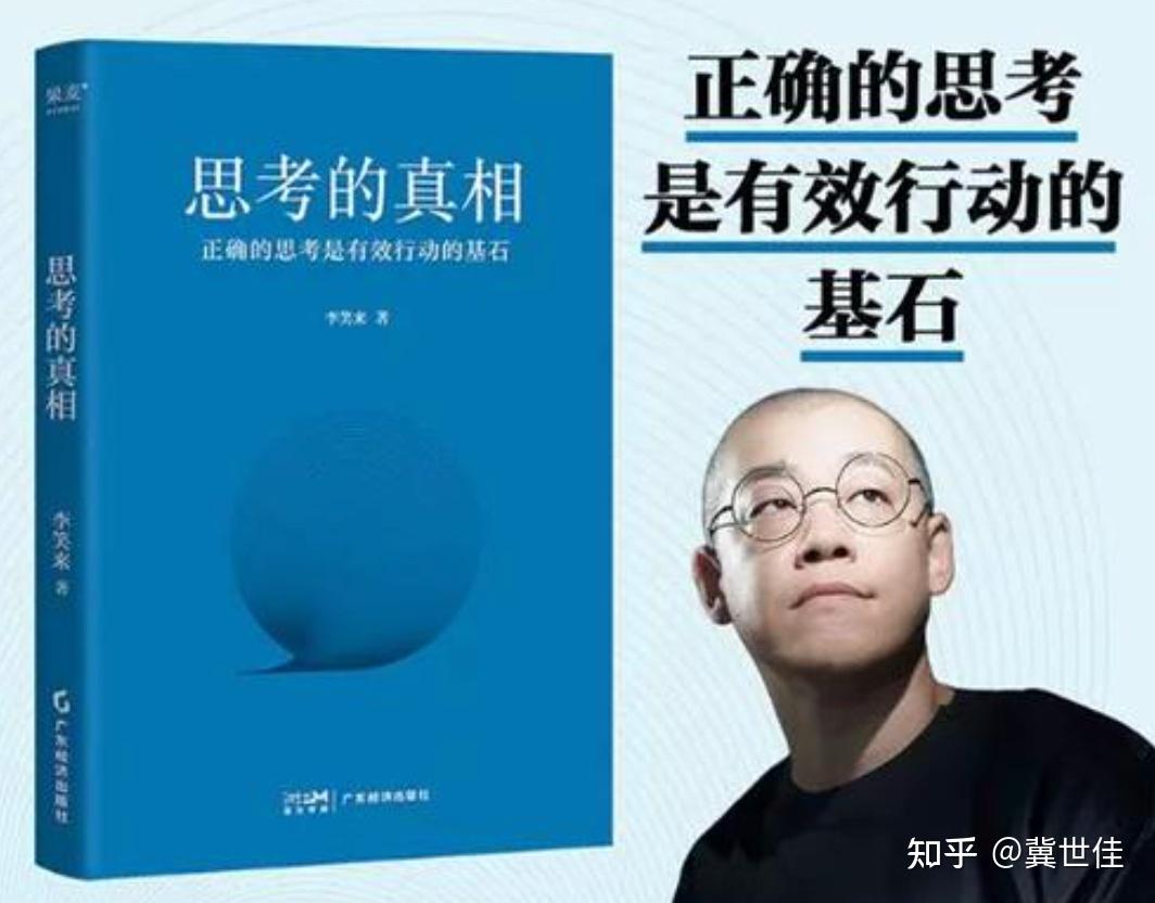 提升思考力 |《思考的真相》什么是定义?如何下定义? - 知乎