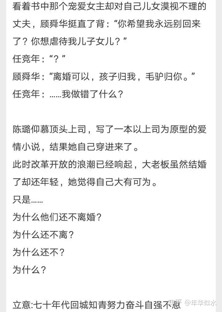 年代文小说推荐(七十年代) - 知乎