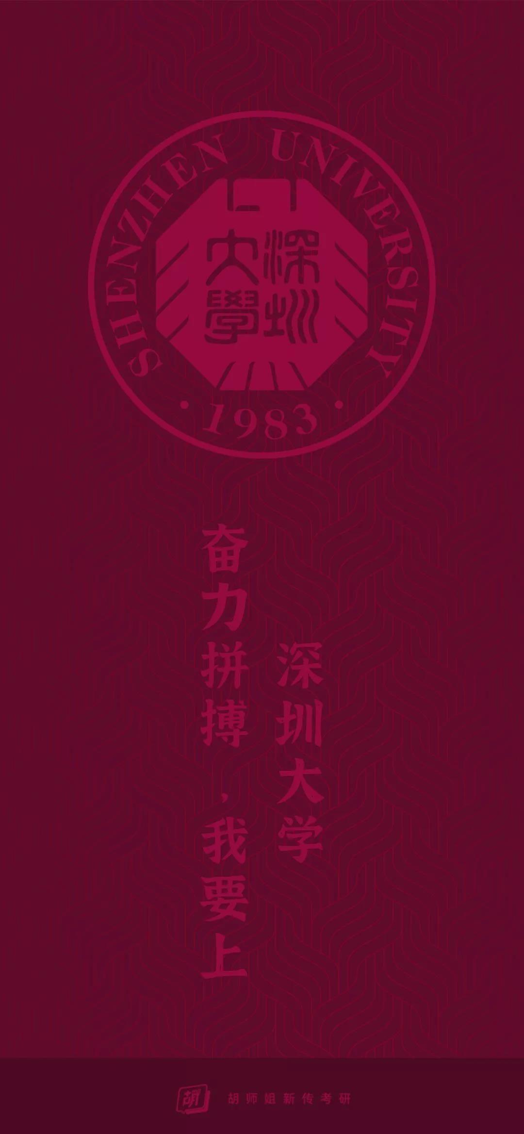麻辣的火锅~(我馋了)想上岸苏大的童鞋,这张壁纸祝你成功考上苏州大学
