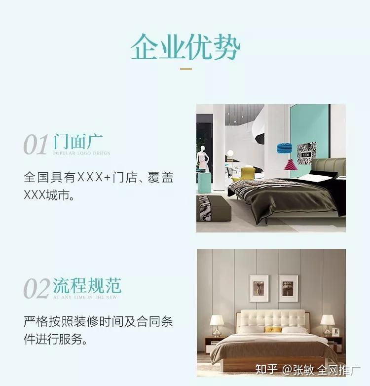 家装行业怎么做推广，家具装修行业推广方法