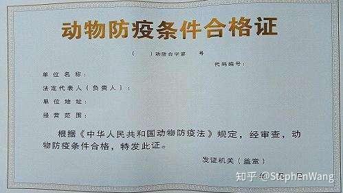 想从事养殖业该办什么证