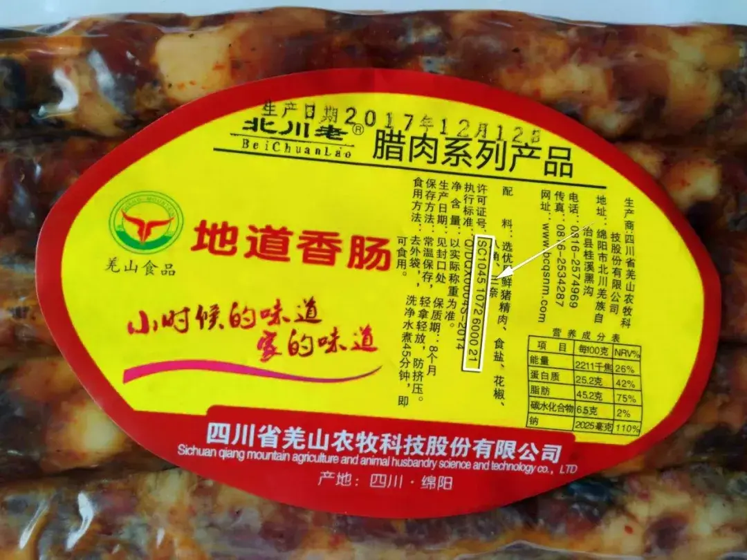 原来挑选腊肉有那么多奥秘不注意看难免会买到问题腊肉