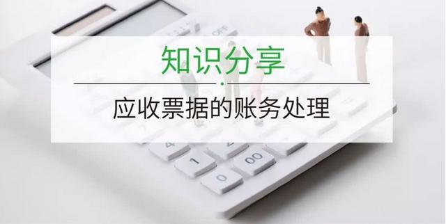 承兑汇票账务处理,实付贴现金额原来是这样计算的,看完长见识了 - 知乎