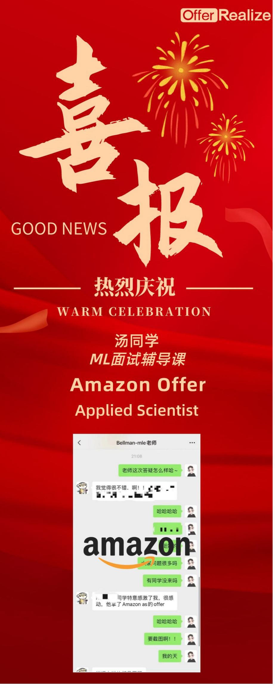 【OfferRealize】没有经验也能斩获亚麻Offer？Amazon Applied Scientist 知乎