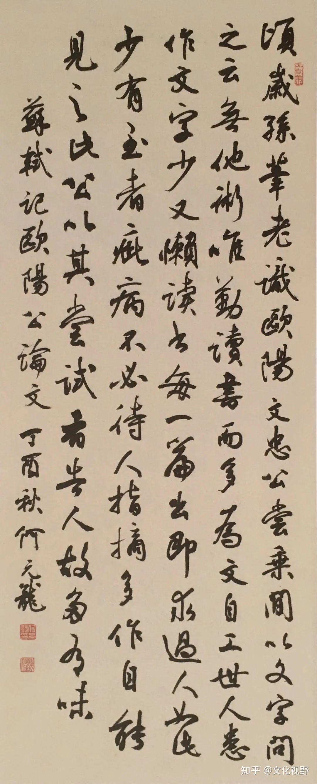 东瓯书风何元龙的书学心境