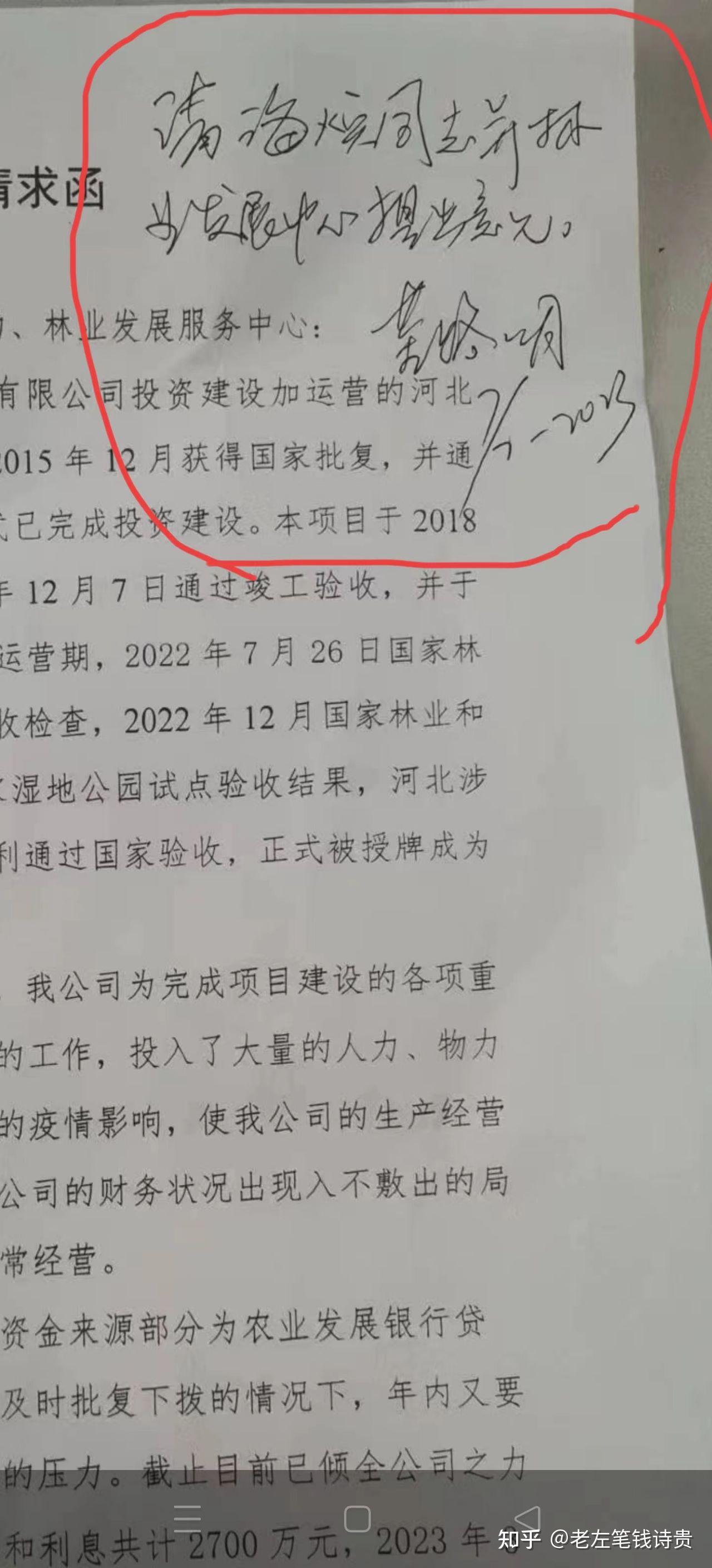 涉縣政府忽悠投資商拖欠工程尾款,縣長王元峰說涉縣這