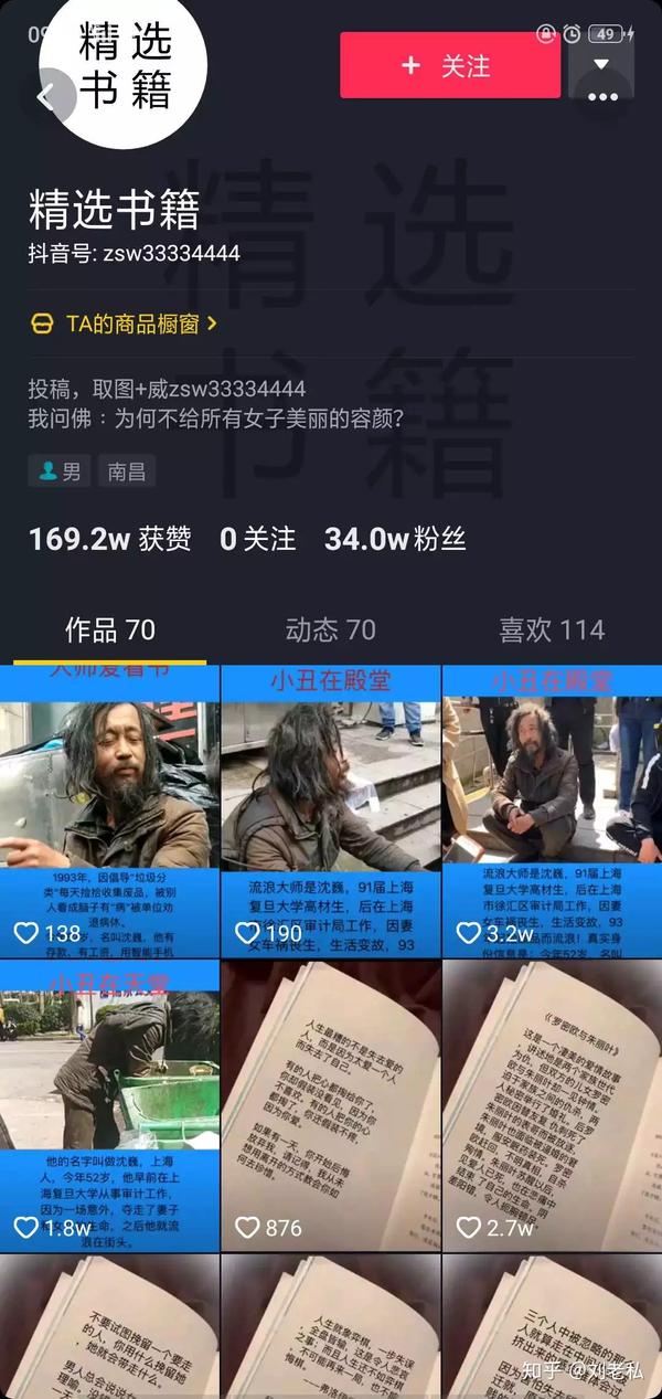沈先生抖音