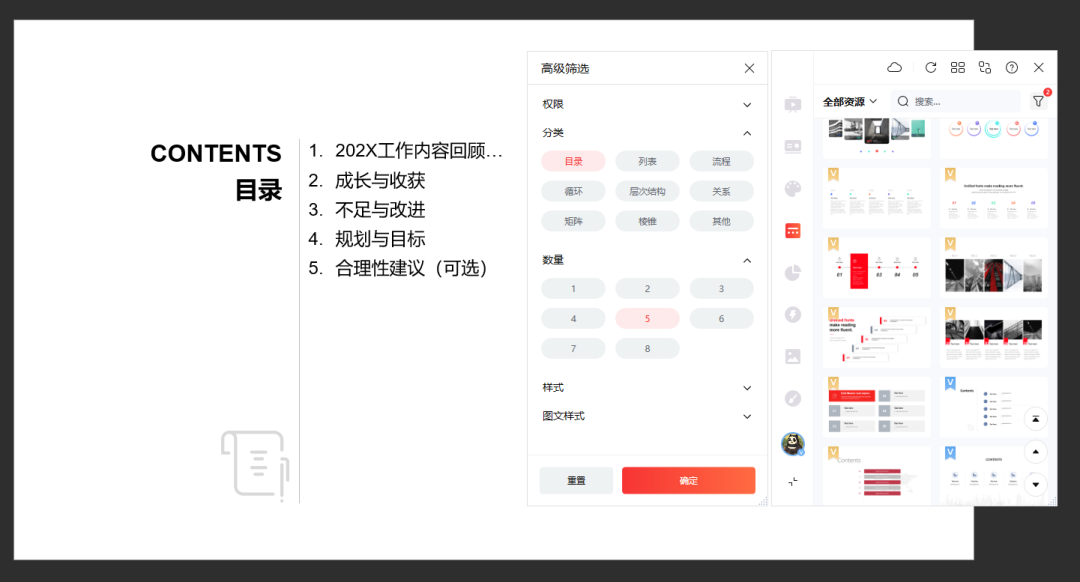 设计 ppt 页面的捷径