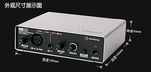 第三款:steinberg ur12usb音频接口 价格:860(涨价了可还行)yanaha