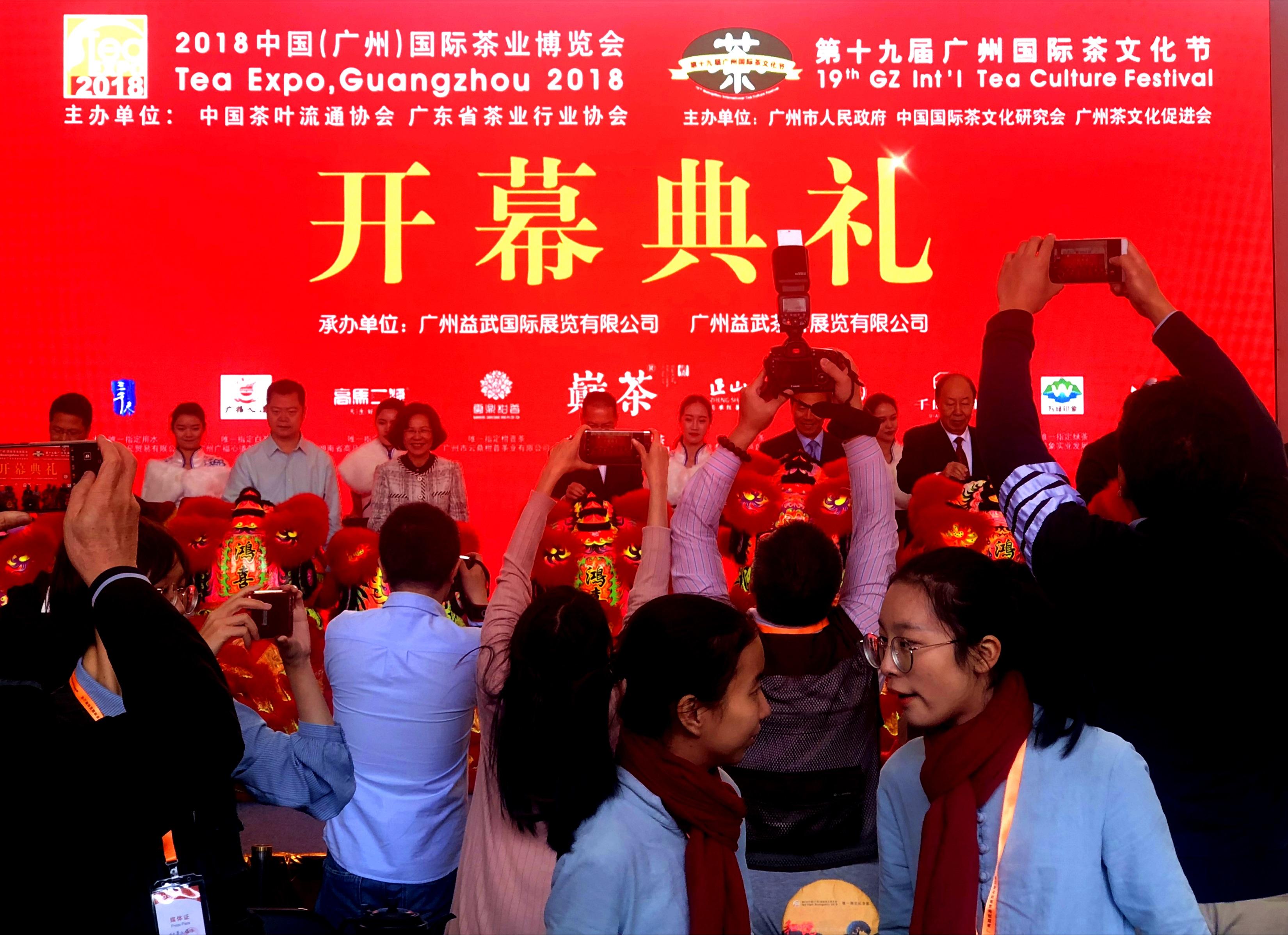 由中国茶叶流通协会,广东省茶业行业协会主办的第19届广州国际茶文化