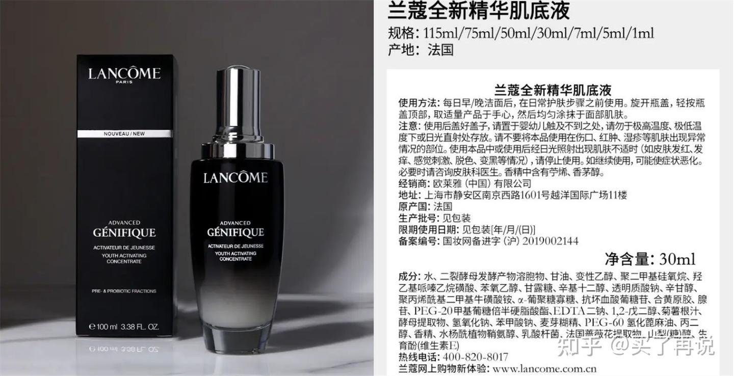 兰蔻品牌简史 - 知乎