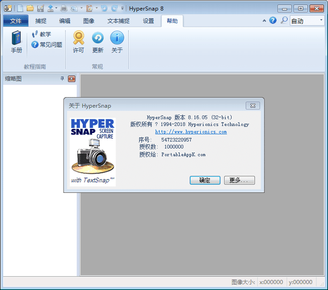 instal Hypersnap 9.3.2 free