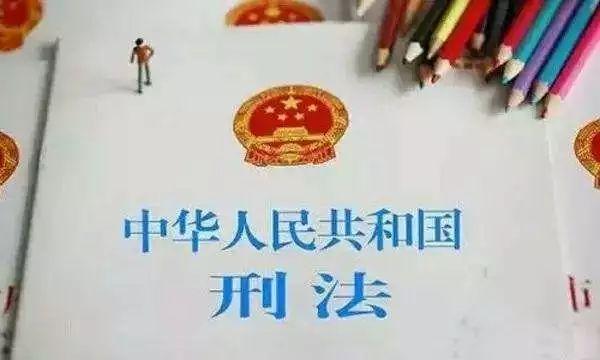 纯干货!2018年刑法研究要点回眸 - 知乎