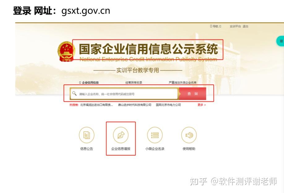 工商年报怎么报？超详细教程，赶快收藏（附截图） - 知乎