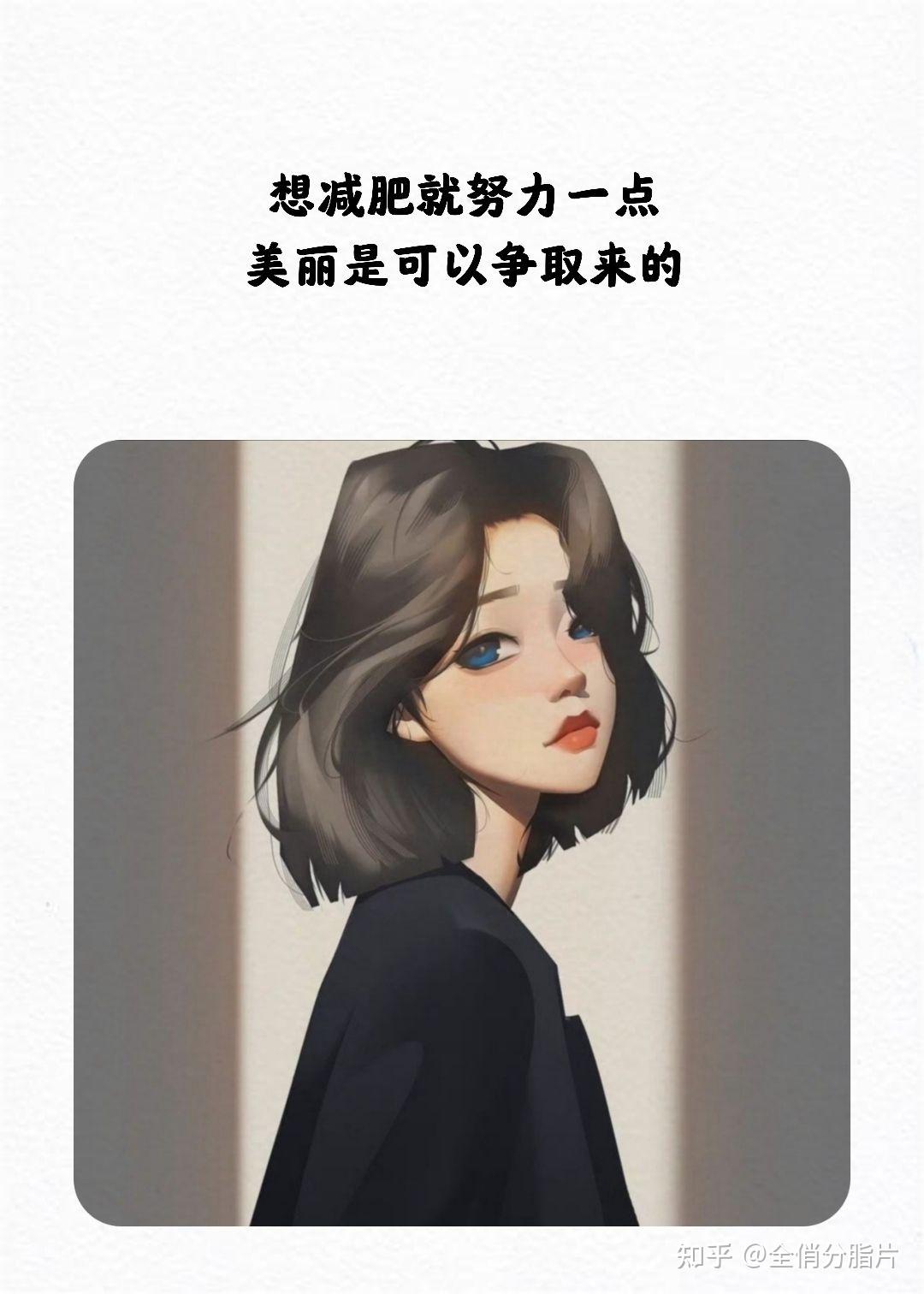 减肥壁纸语录快保存起来激励自己啦