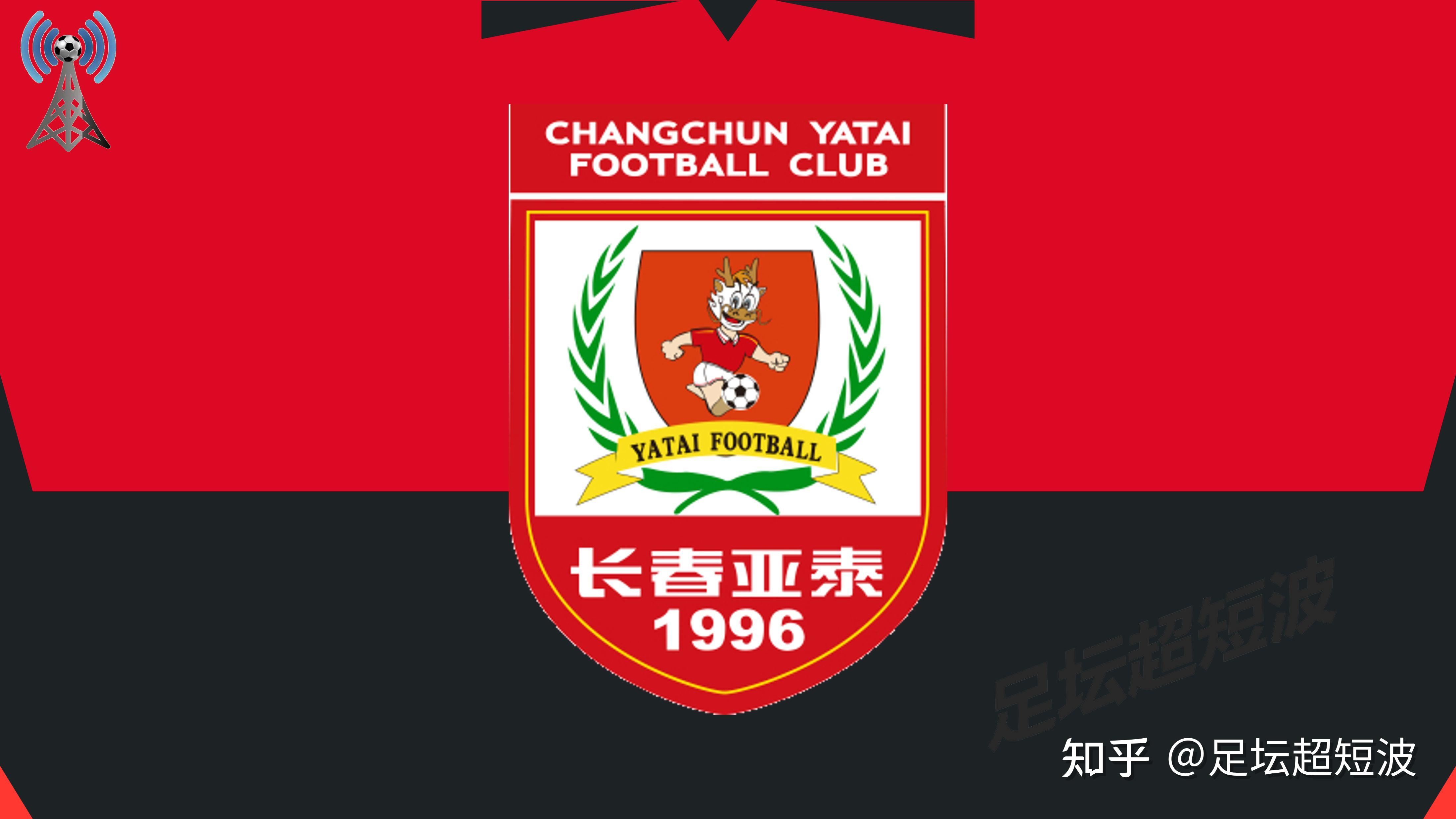 中超第13轮,青岛西海岸-长春亚泰,前瞻:实力相当 - 知乎