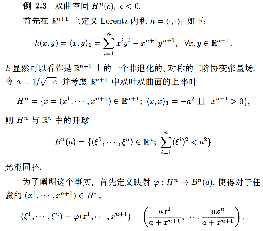 几何与拓扑整理 2 知乎