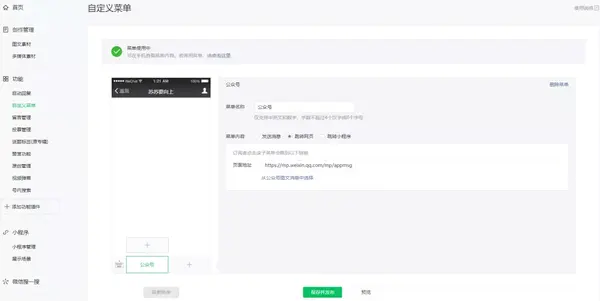 微信公众号消息管理_公众微信消息管理号在哪里找_微信公众号平台消息管理