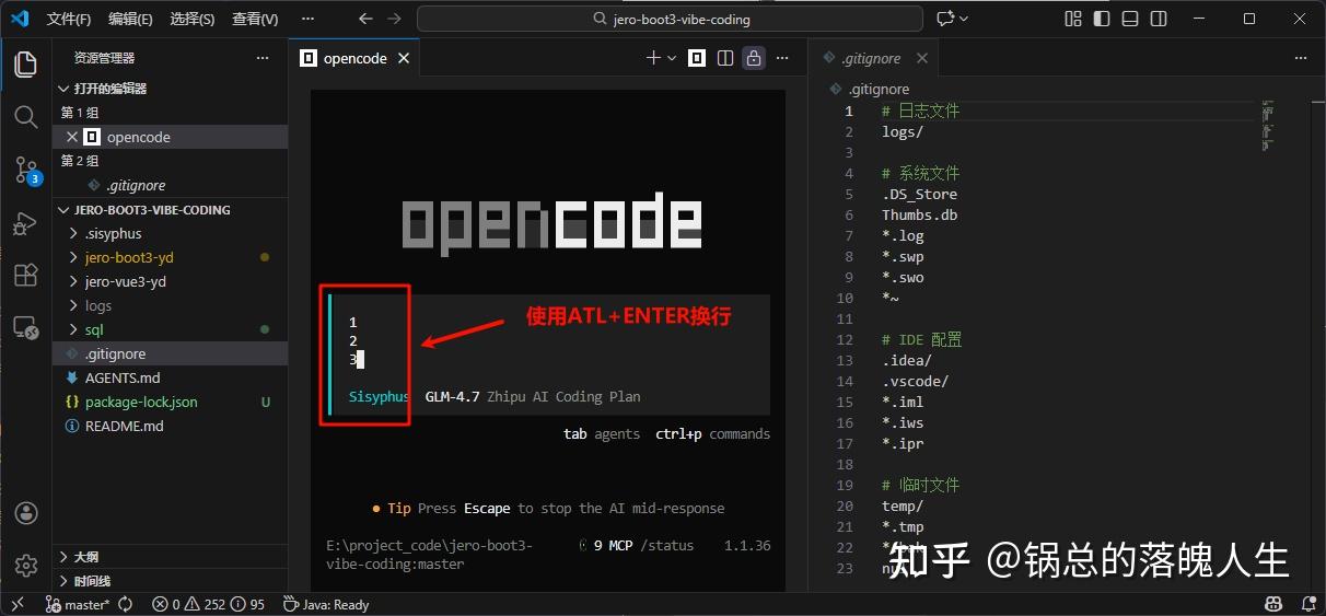 请在vscode中使用opencode - 知乎