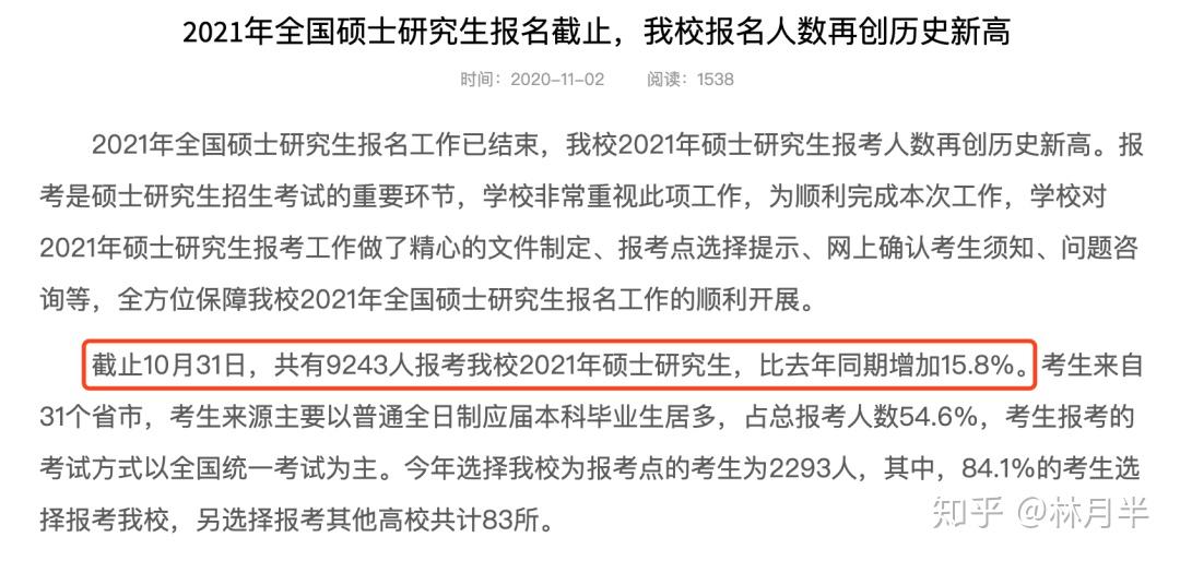 西安市人口数量2021年_西安市人口