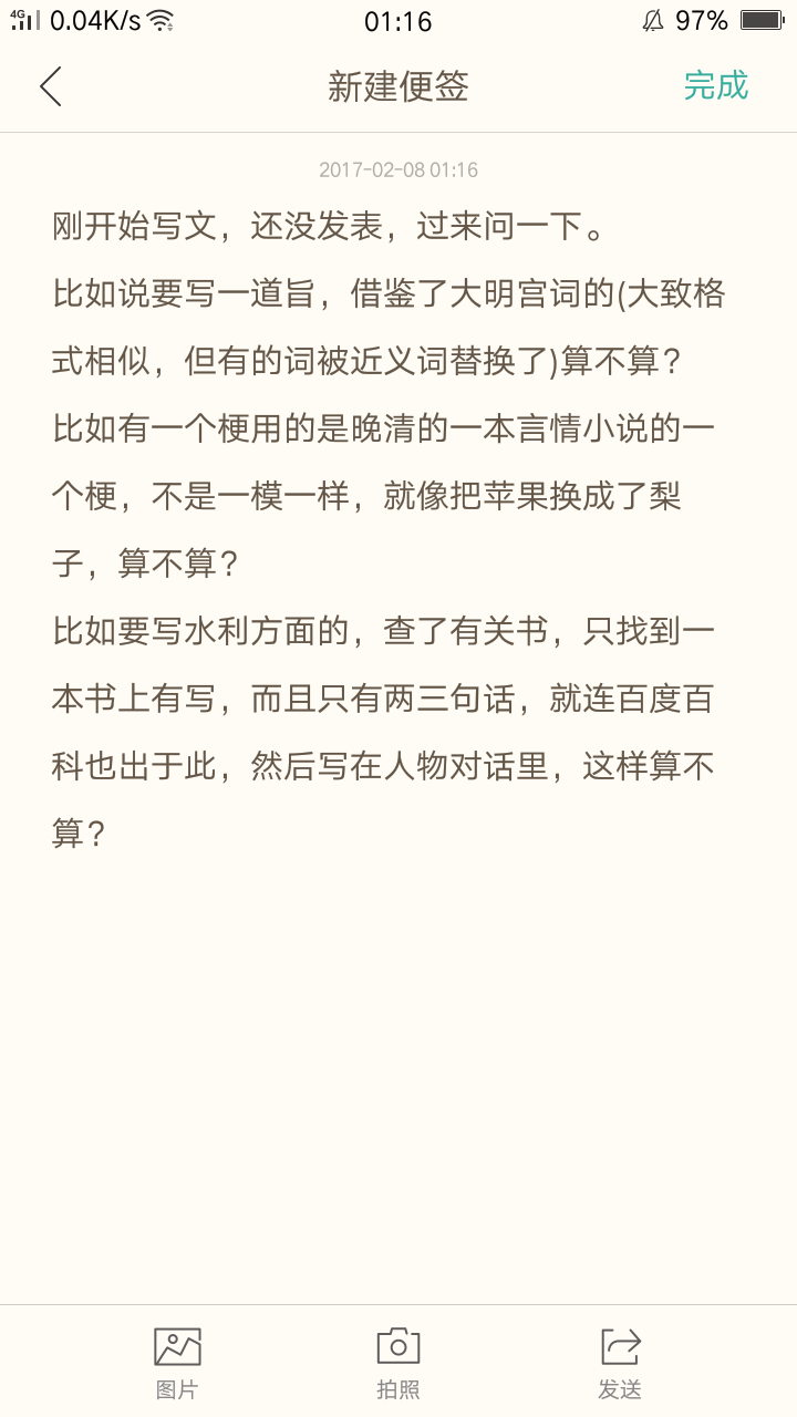 关于抄袭的定义? - 小说 - 知乎