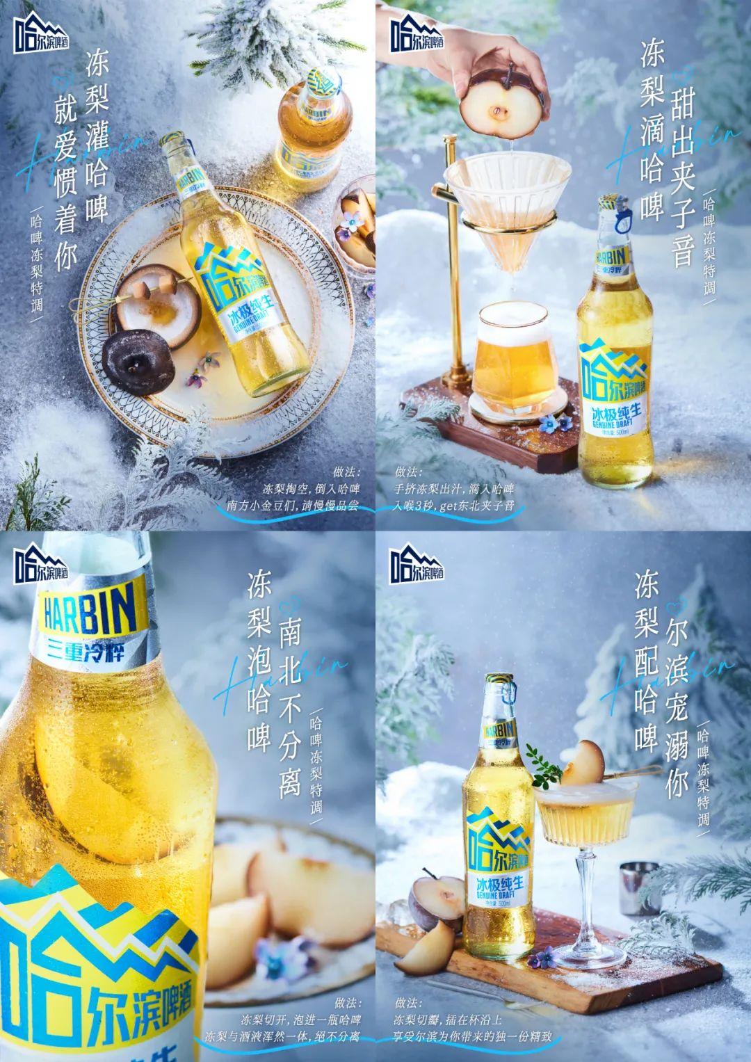 哈尔滨啤酒为哈尔滨操碎了心的东北e人