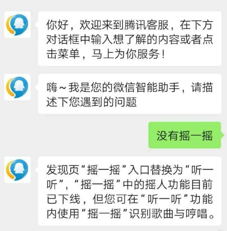 太突然微信這一功能下線已存在11年很多人用過