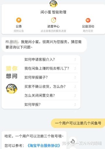 正规淘宝小号交易平台