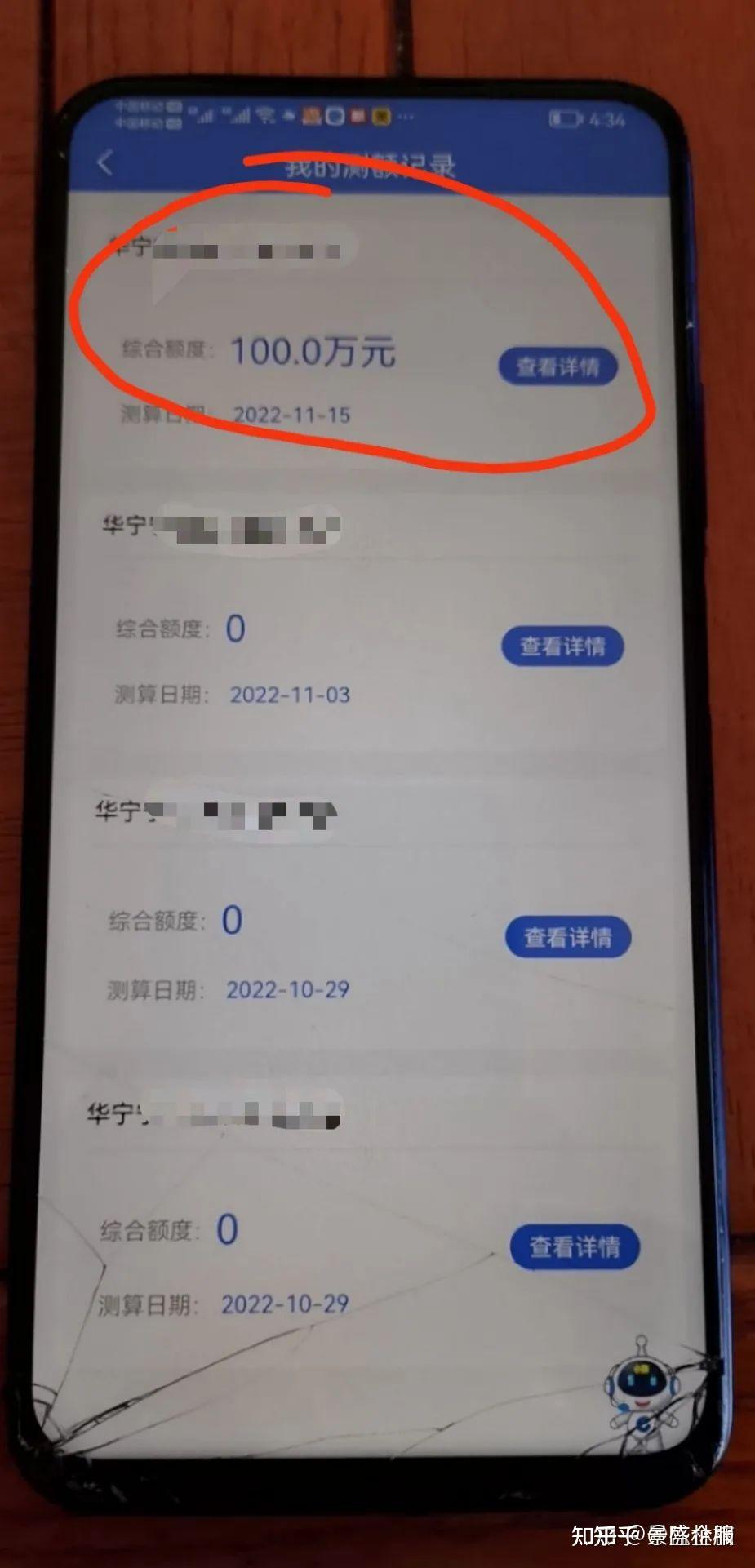 建行惠懂你提额技巧 知乎 