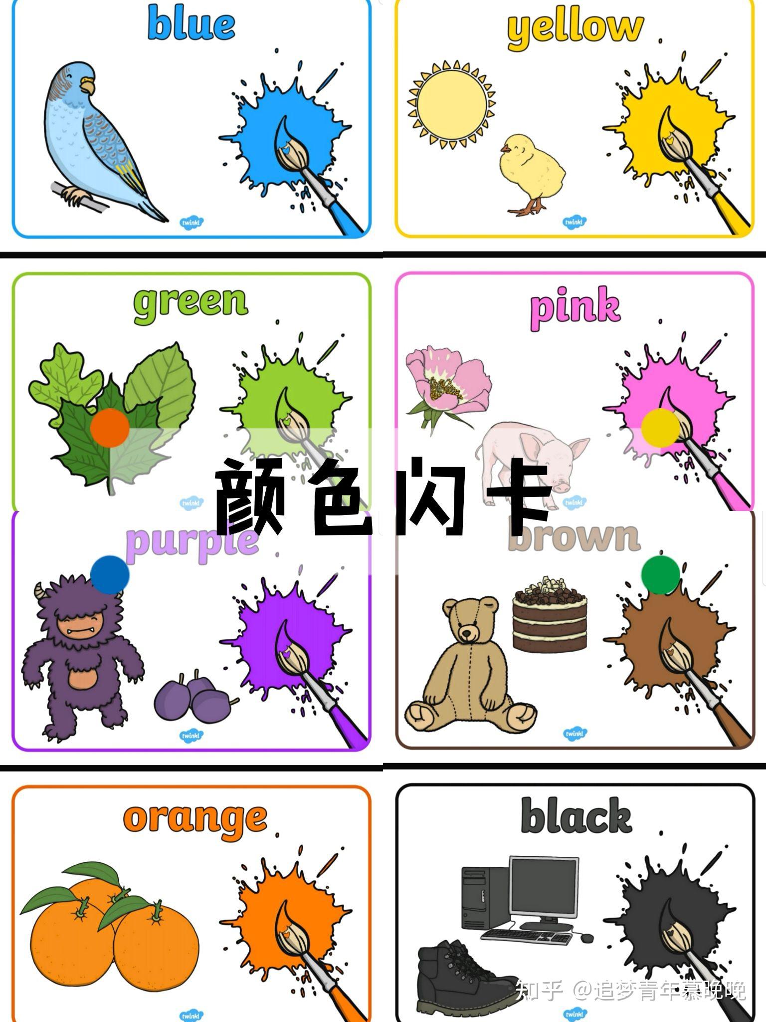 干货twinkle颜色闪卡合集