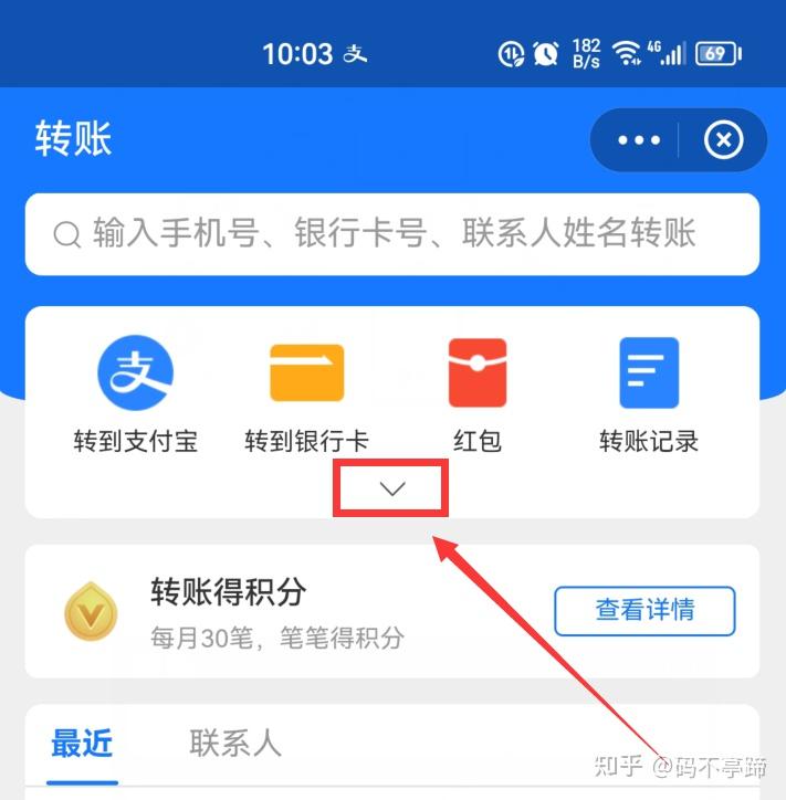 支付宝的钱,怎样转账给微信好友?方法非常简单,老年人也能学会