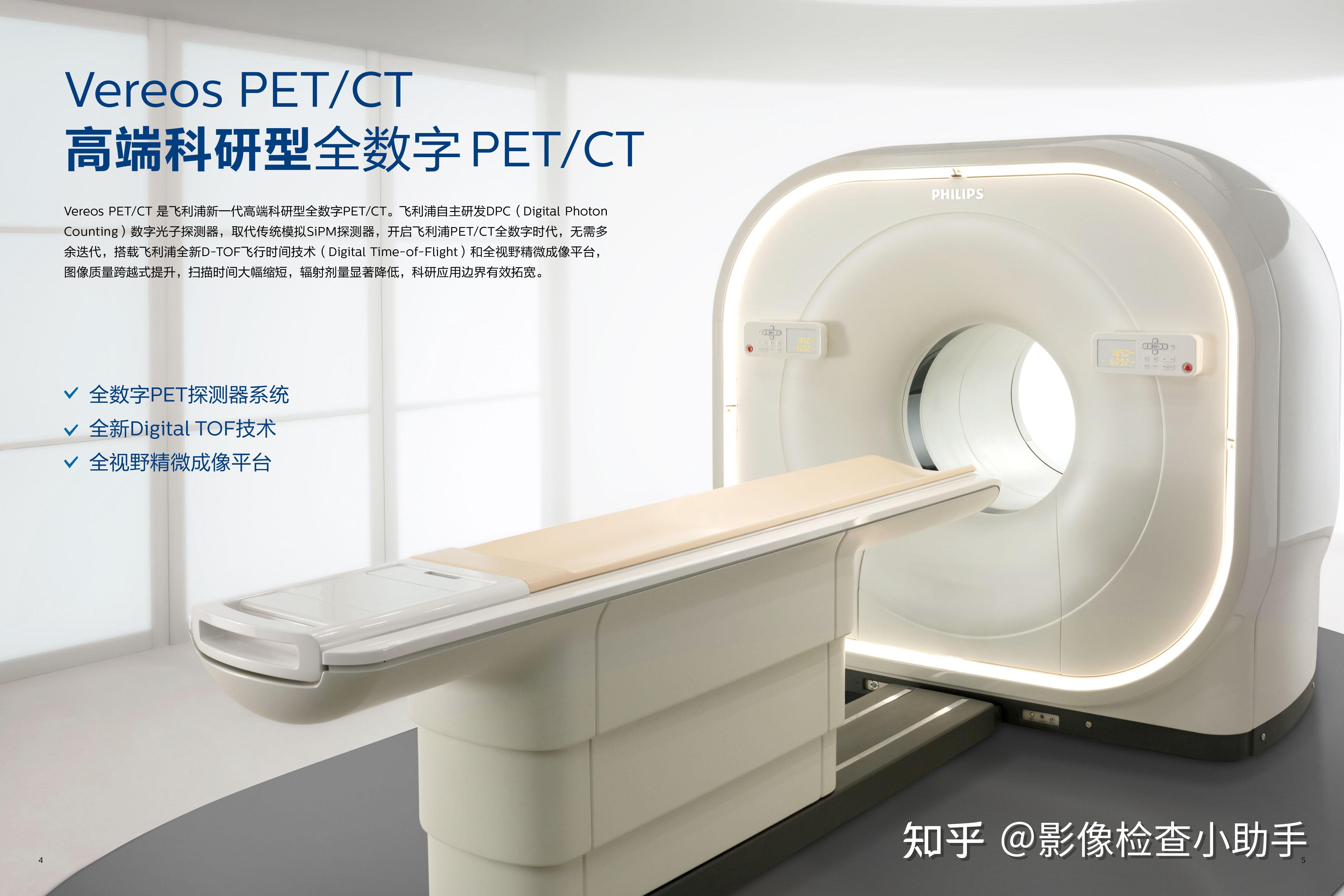 为什么说PET-CT是肿瘤筛查神器 - 知乎