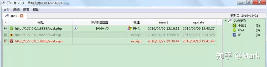 23个常见Webshell网站管理工具 - 知乎