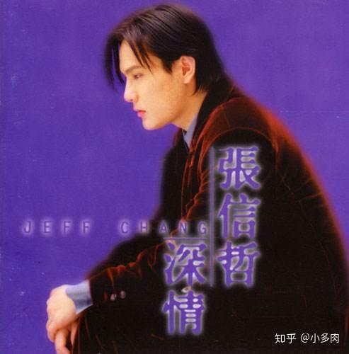 这是他第一张粤语专辑,打开了张信哲在粤语地区的音乐市场,特殊意义不