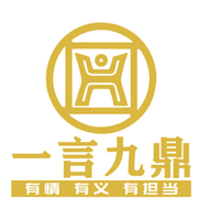 一言九鼎logo图片