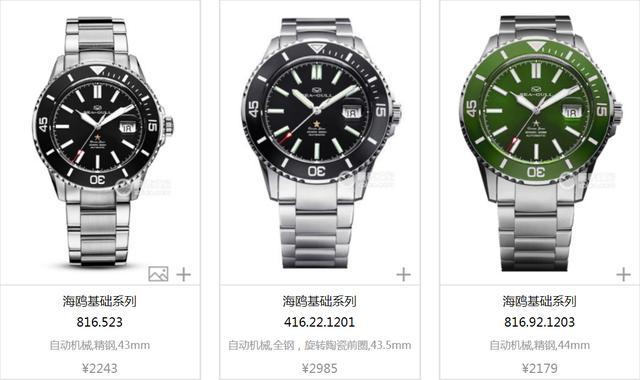 海鸥的第一款潜水表绝大多数人不知道