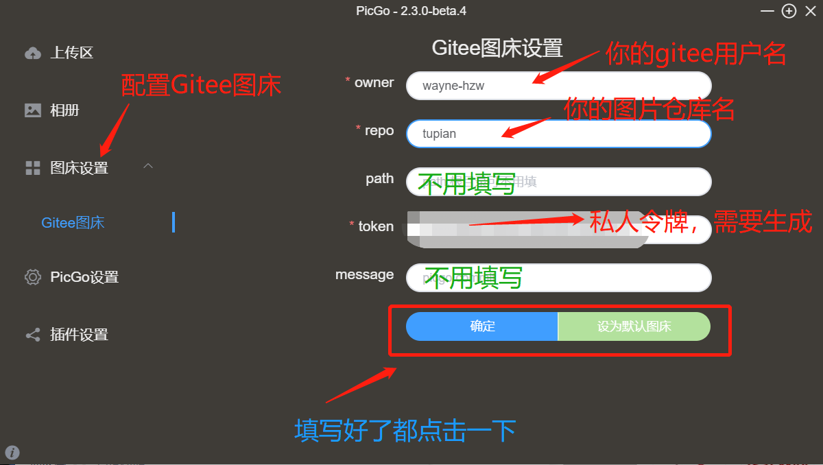 gitee + PicGo 搭建个人免费图床 gitee + PicGo 搭建个人免费图床