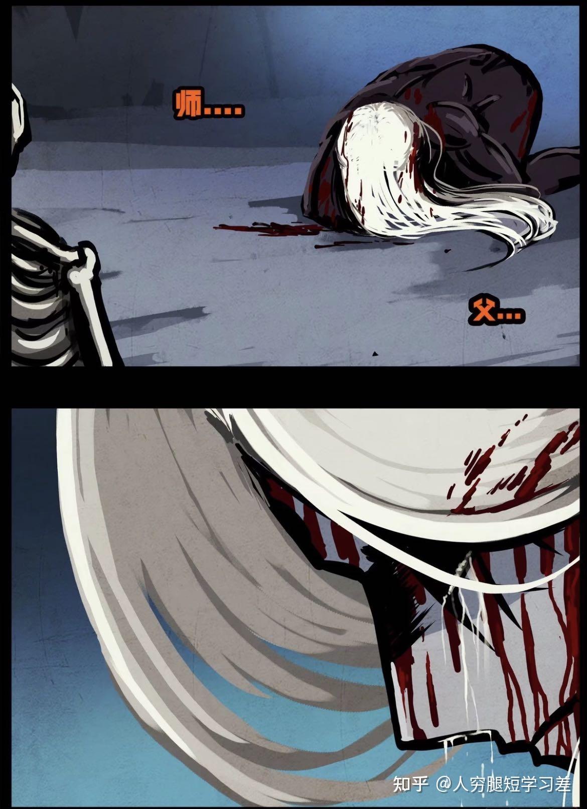 【尸兄·大结局 by 七度鱼】看图说话