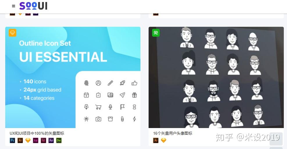 个性优秀UI设计师需求的图标ICON素材 - 知乎