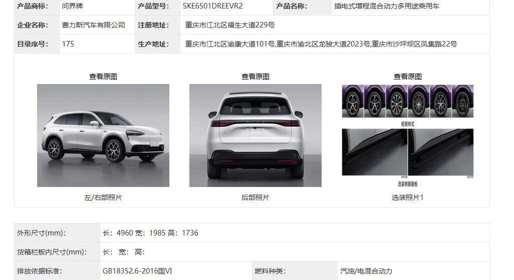 问界M6和M8又出新款?这次可不是背刺