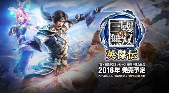 真三国无双公布全新海报吕布貂蝉深情相拥