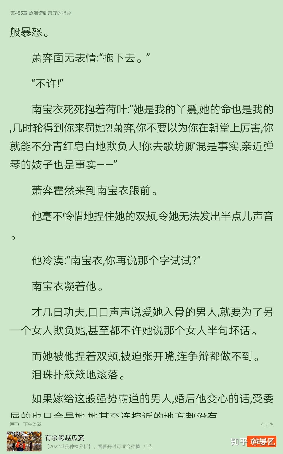 巜重生後我成了權臣的掌中嬌好看嗎