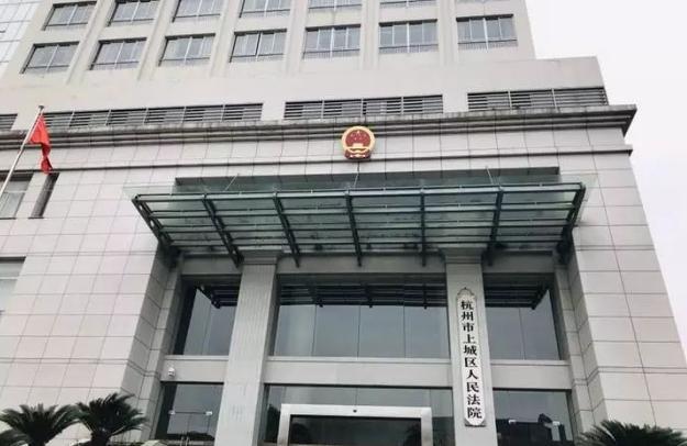 今天上午十点,在杭州市上城区人民法院阿里拍卖平台上同一时