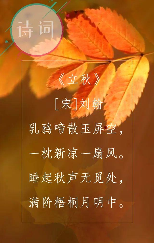 今日立秋!最清凉的祝福,提前送给最在乎的你