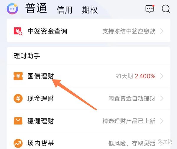 国债逆回购的手续费如何打折？